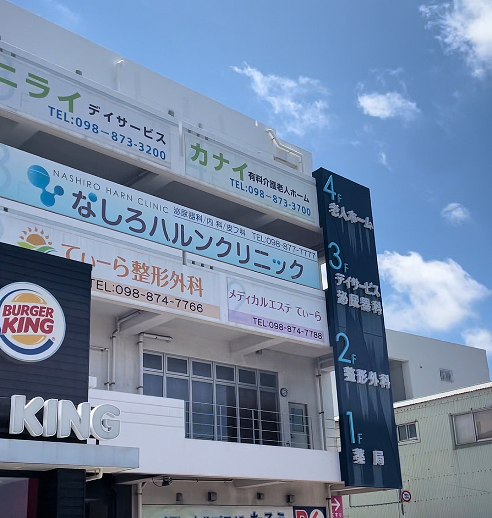 有料老人ホーム介 浦添